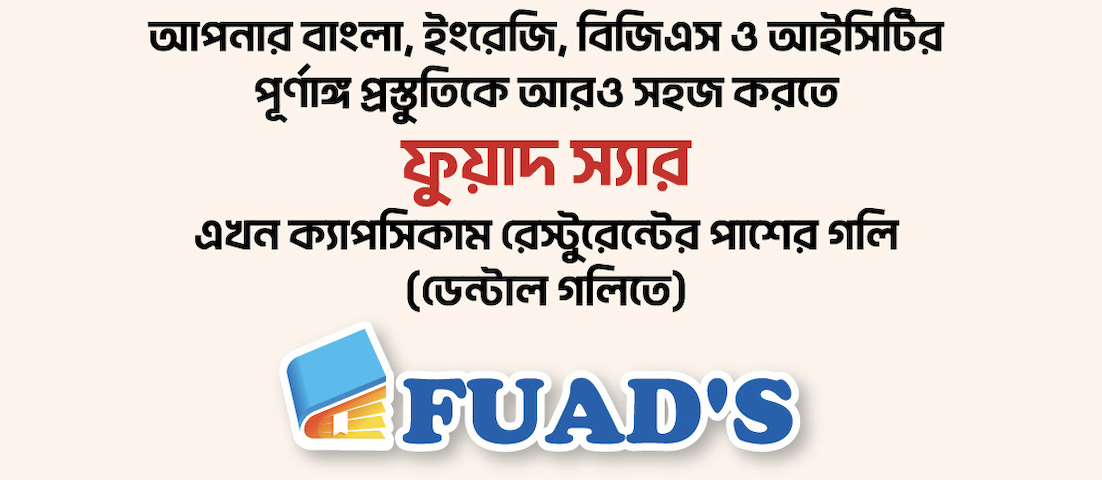 Fuad's Coaching Ad